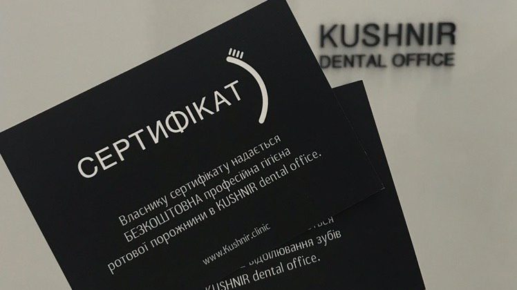Подарункові сертифікати Подарункові сертифікати